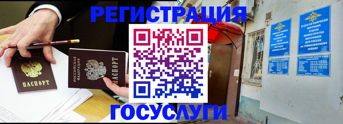 регистрация для дет. сада в Красноармейске