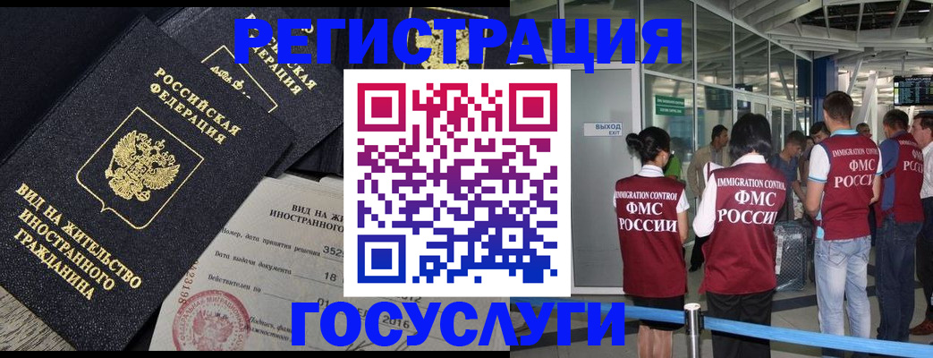 временная регистрация недорого в Красноармейске
