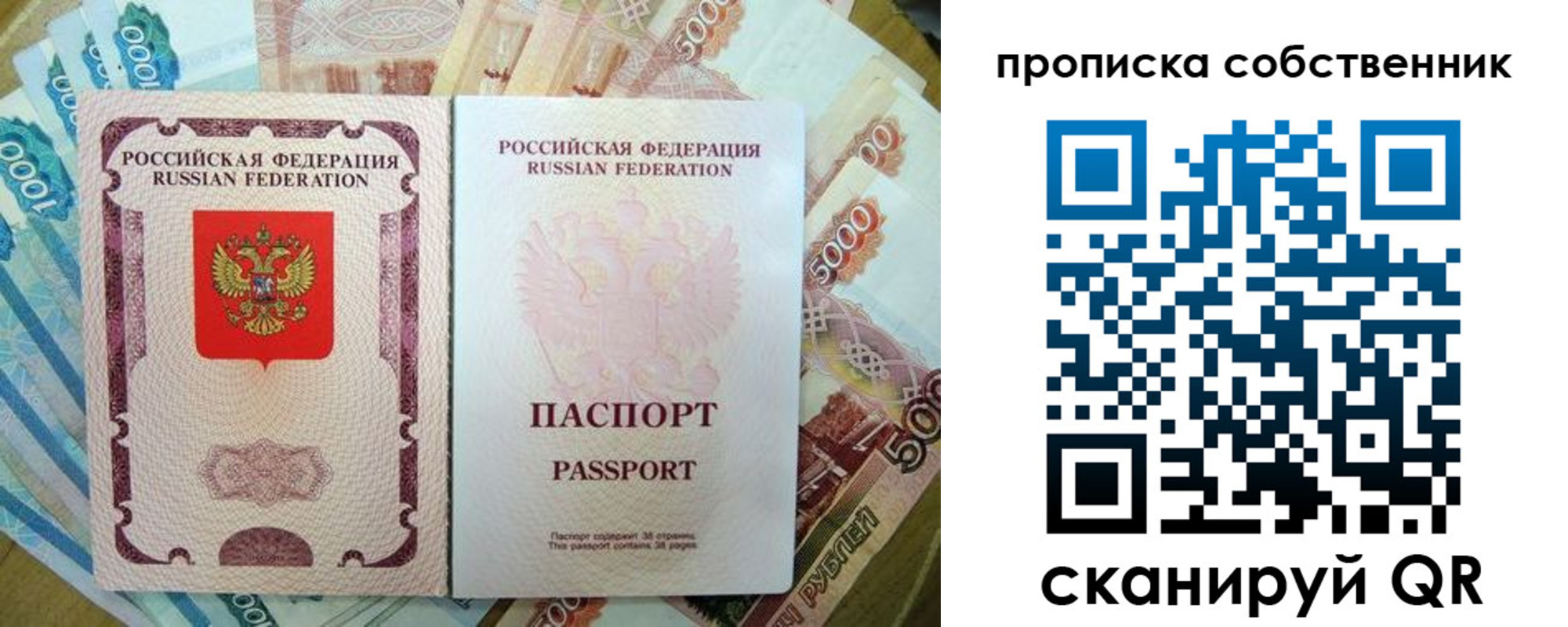 прописка в Красноармейске