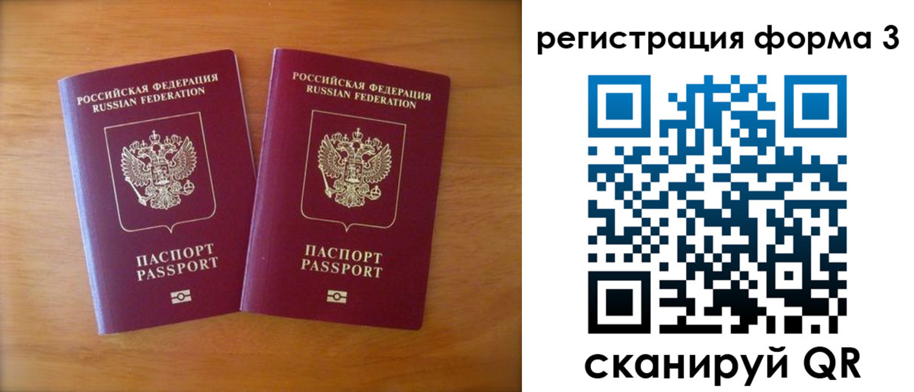 прописка для работы в Красноармейске