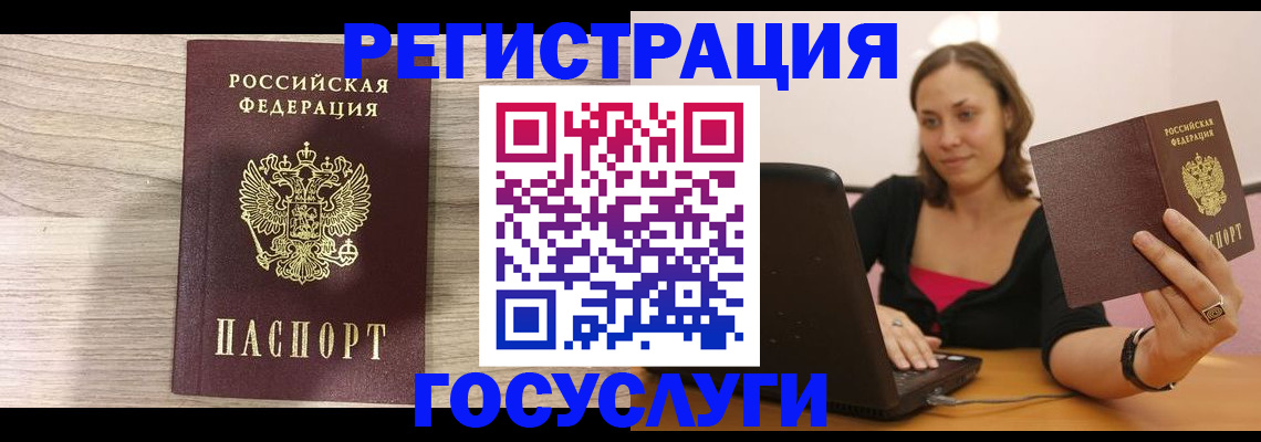 прописка 2025 в Красноармейске