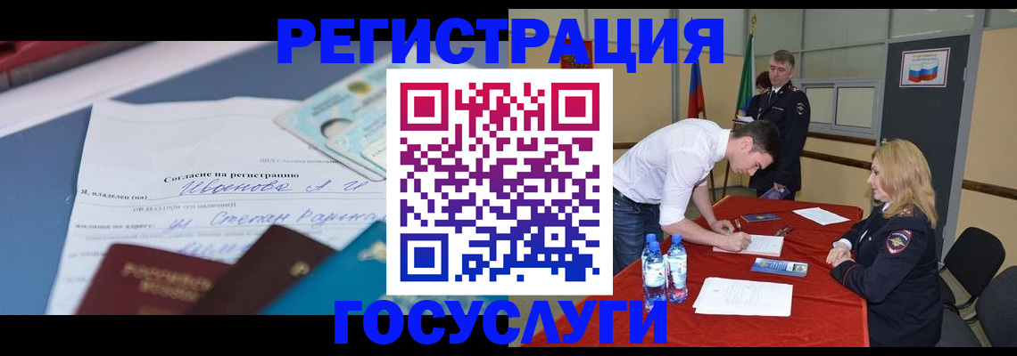 прописка иностранных граждан в Красноармейске