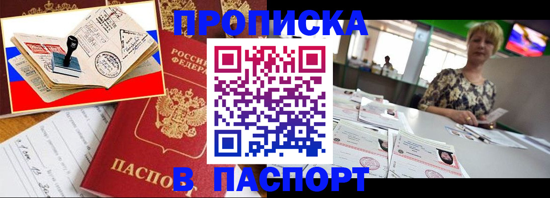 прописка иностранных граждан в Красноармейске