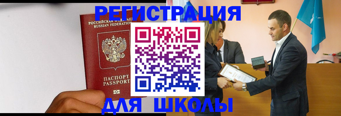 временная регистрация госуслуги в Красноармейске